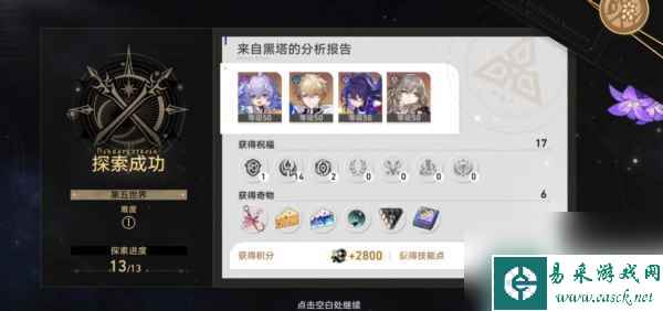 崩坏星穹铁道杰帕德怎么配队 角色阵容搭配解析