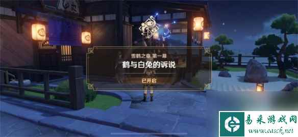 《原神》雪鹤之章流程详解 雪鹤之章攻略