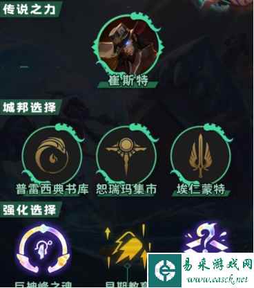 《金铲铲之战》s9.5堡垒妮蔻阵容攻略