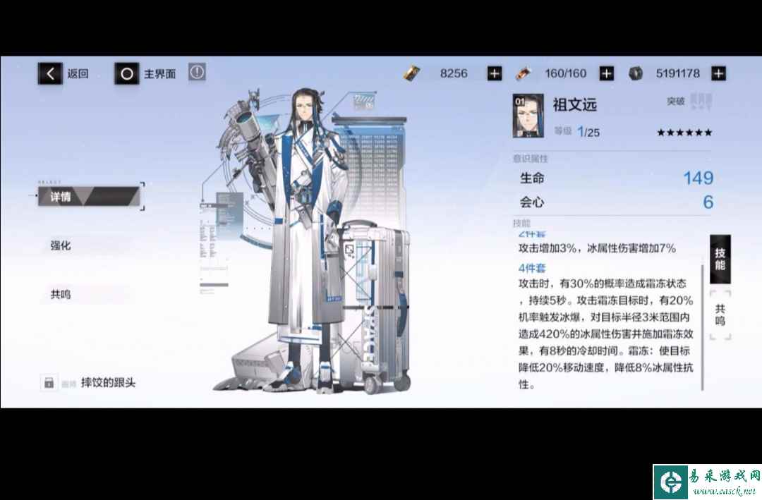 《战双帕弥什》露西亚鸦羽冰意识推荐