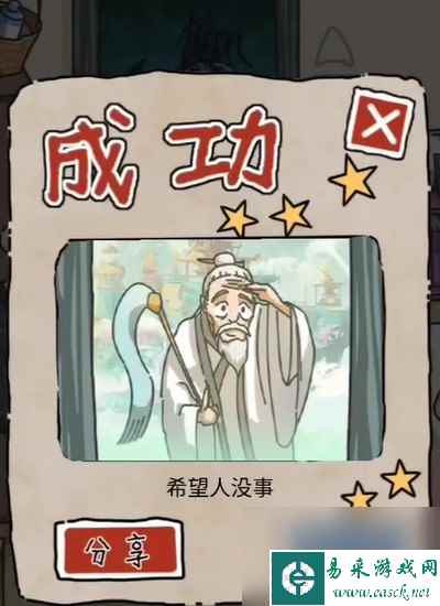 《隐秘的档案》婚礼当夜通关攻略