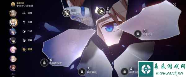 崩坏星穹铁道游戏实机图片5