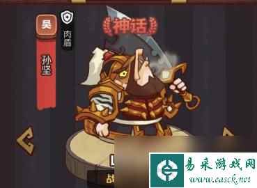 《咸鱼之王》俱乐部黄盖怎么打