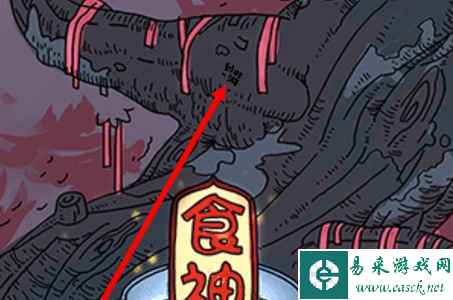 《梦境侦探》美食大赛到此一游位置介绍