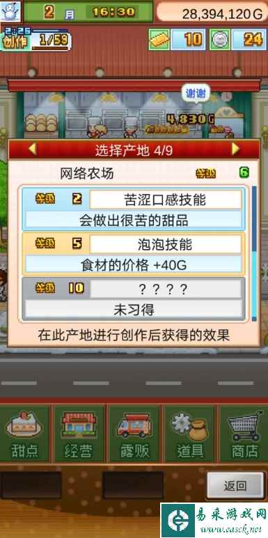《创意蛋糕店》人气提升攻略