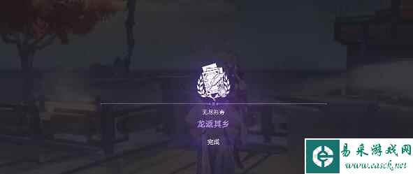 《崩坏星穹铁道》饮月同行任务触发攻略