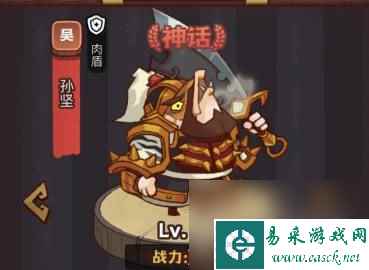 《咸鱼之王》俱乐部黄盖怎么打