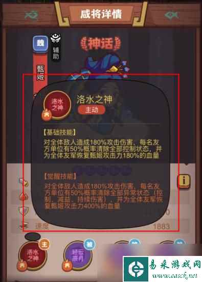 《咸鱼之王》俱乐部华佗怎么打