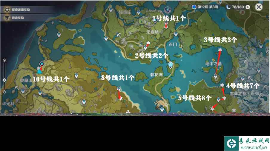 《原神》北斗突破材料收集路线详情