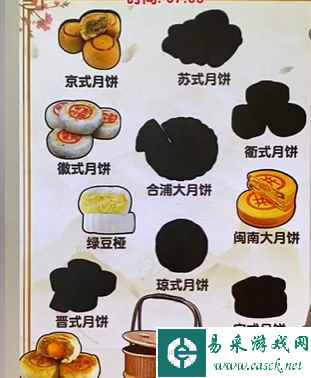 《爆梗找茬王》各地月饼通关攻略