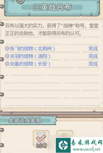 最强蜗牛吕布怎么获得