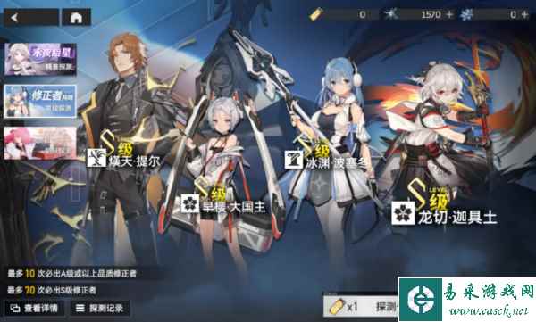 深空之眼怎么玩1