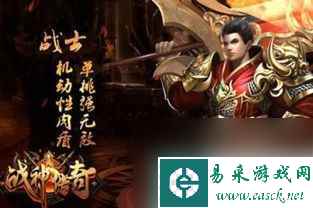 单机版 战神传奇 攻略,单机版战神传奇攻略 从新手到高手的必学技巧