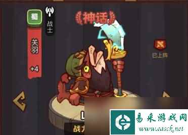 《咸鱼之王》俱乐部黄盖怎么打