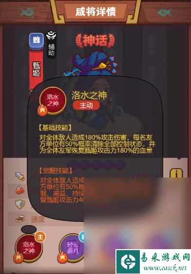 咸鱼之王俱乐部貂蝉打法攻略