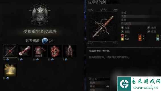 堕落之主光剑怎么获得