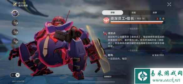 《崩坏星穹铁道》生劫火劫高层攻略