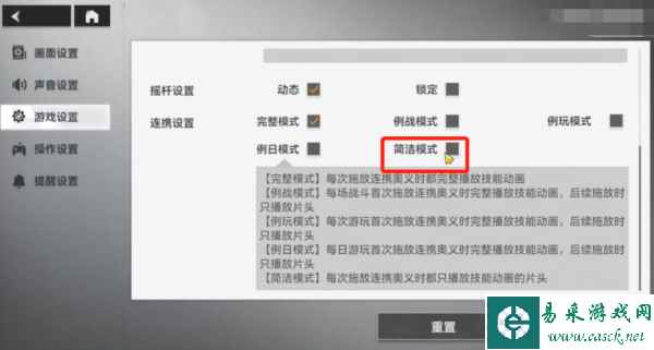 深空之眼怎么玩4