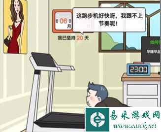 《超脑神探》瘦身追女神通关攻略