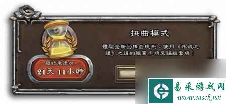 炉石传说新模式怎么玩 炉石传说幻变模式玩法介绍