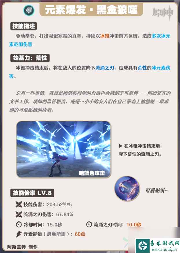 原神莱欧斯利的技能是什么 莱欧斯利技能解析