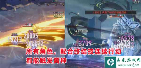 崩坏星穹铁道图片2
