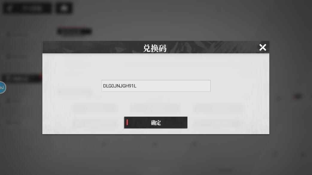 《绯色回响》兑换码使用方法介绍