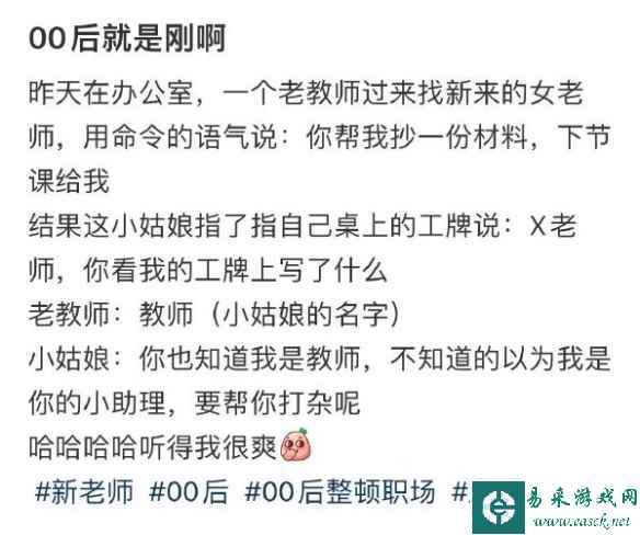 只要你有血条都好说 囧图 这是茶百道的丝袜奶茶吗