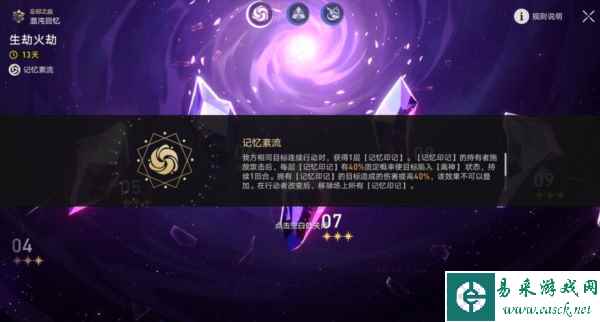 崩坏星穹铁道图片1