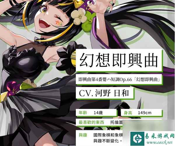 宿命回响弦上的叹息幻想即兴曲角色介绍一览