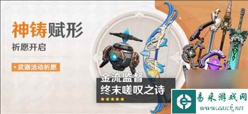 原神4.1下半武器池要抽吗 4.1下半武器卡池抽取建议