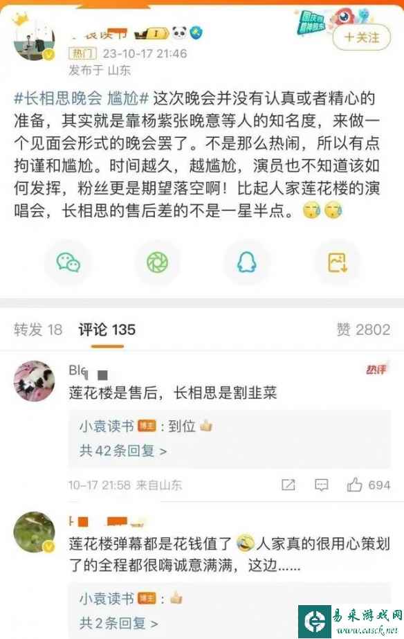 易采游戏网