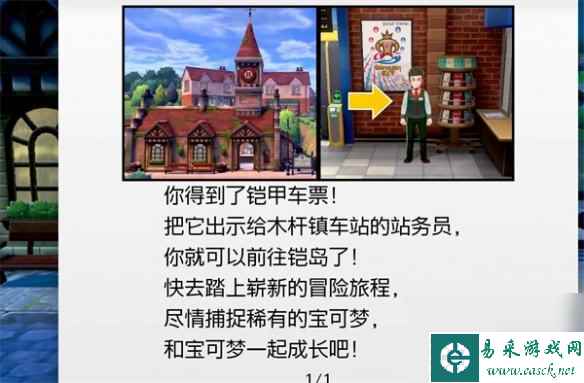 《宝可梦朱紫》剑盾版本对比介绍