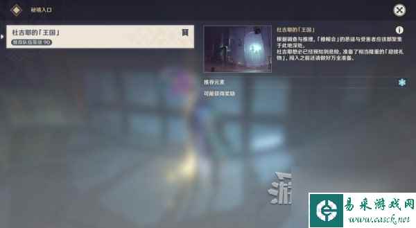 《原神》莱欧斯利传说任务宝箱位置汇总 莱欧斯利传说秘境宝箱在哪