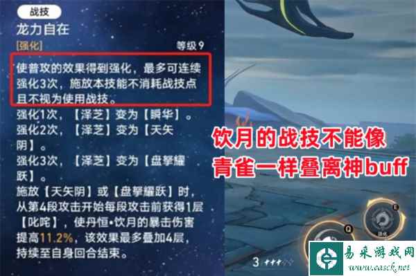 崩坏星穹铁道图片4