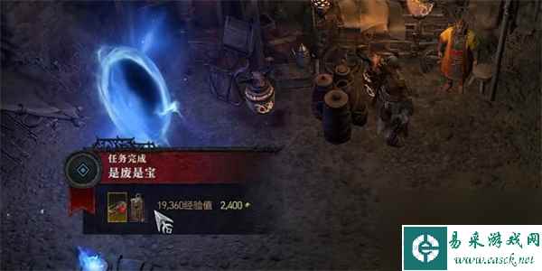 暗黑破坏神4是废是宝任务怎么做