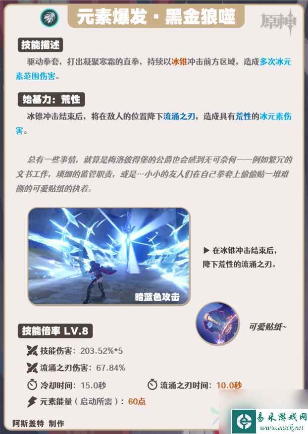 原神莱欧斯利的技能是什么 莱欧斯利技能解析