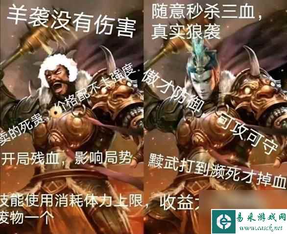 三国杀：这些武将看似很强，其实能赢全靠运气