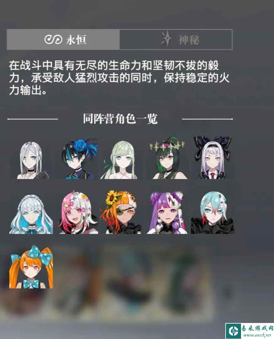 宿命回响开荒阵容怎么搭配