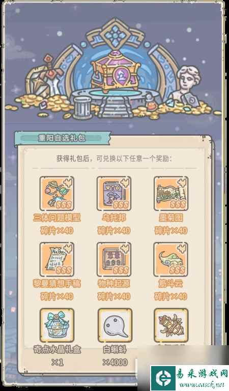 最强蜗牛重阳活动一览2023