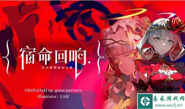 《宿命回响：弦上的叹息》模拟对战第二层萌新攻略
