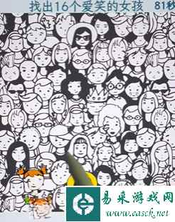 《文字找茬大师》微笑女孩通关攻略
