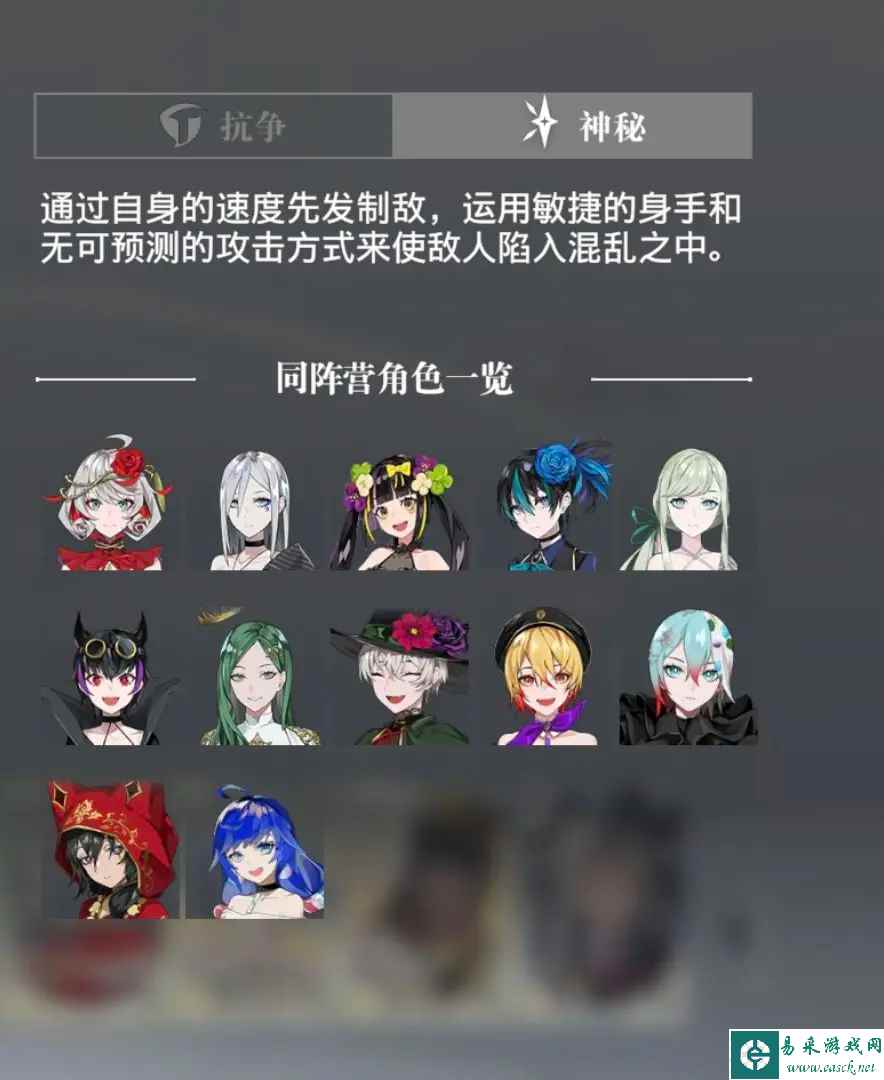 宿命回响开荒阵容怎么搭配