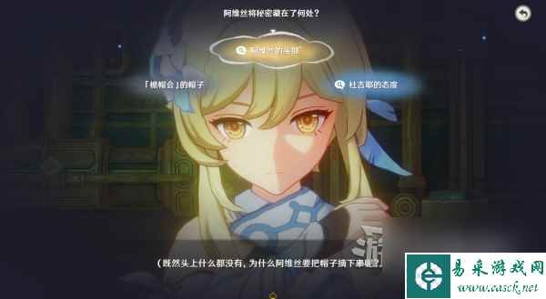 《原神》莱欧斯利传说任务推理及解谜攻略 莱欧斯利传说推理答案