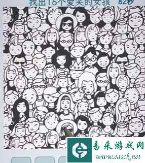 《文字找茬大师》微笑女孩通关攻略