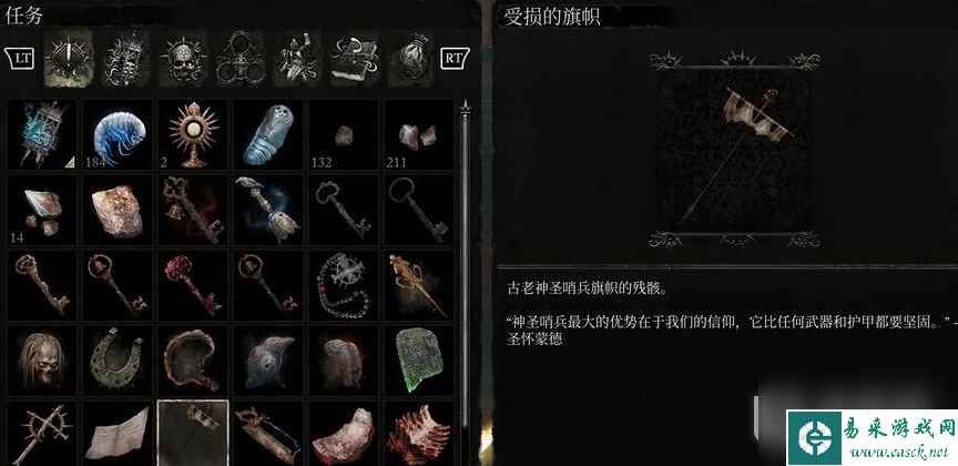 堕落之主任务道具受损的旗帜怎么获得