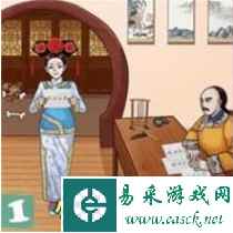 《汉字找茬王》帮还珠角色换装攻略