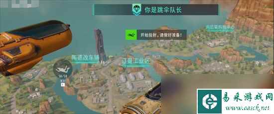 《远光84》跳伞地点推荐 哪个地点适合跳伞