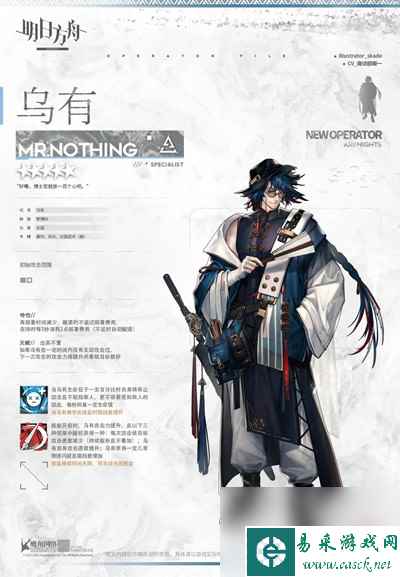明日方舟乌有值得培养吗？五星干员乌有技能效果预览