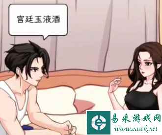 《文字找茬大师》敌特女友通关攻略